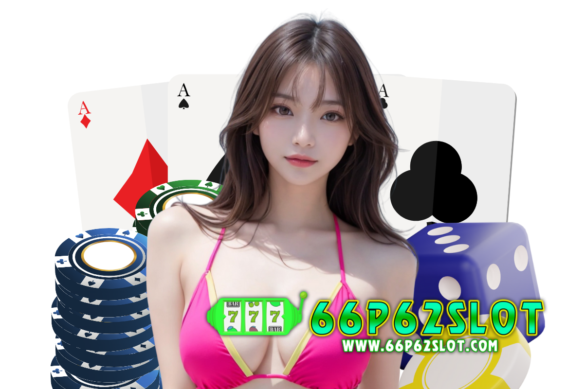 66p62 slot สมัคร